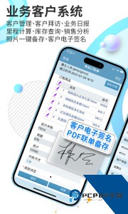 外勤筋斗云最新版手机版下载 v3.8.110