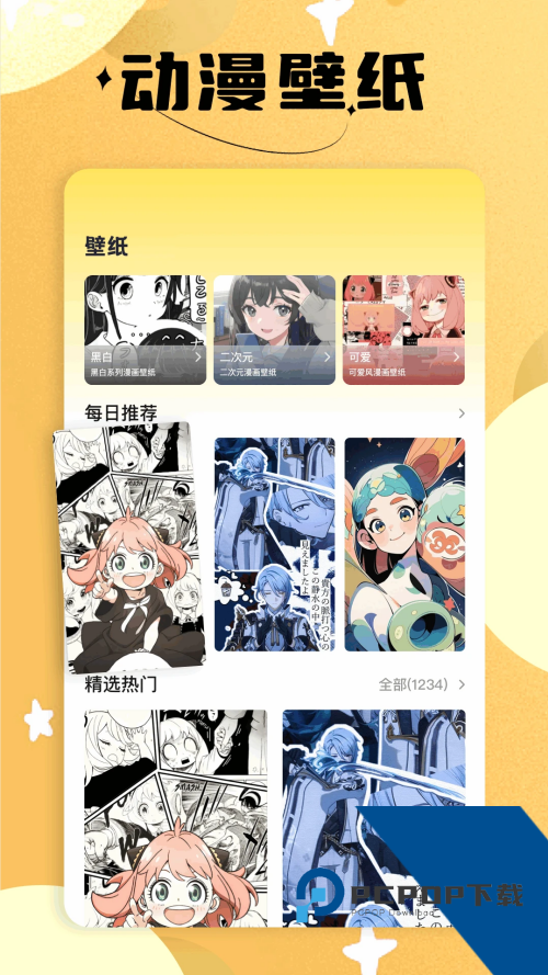 繁花漫画最新版本