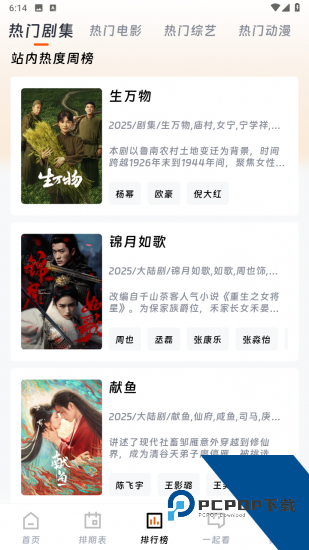 free追剧app纯净版 v3.7.1