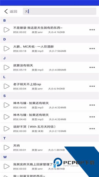 音频提取剪辑器2026最新版应用app下载 v8.8.27