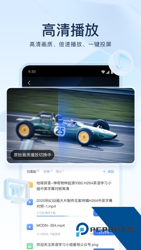 迅雷网盘手机版最新下载v8.51.1.1100