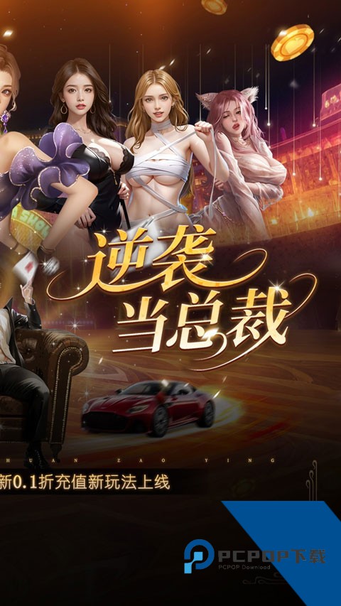 星光创造营 折扣版v1.0.1