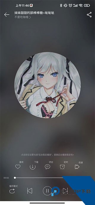 天天静听app下载手机安卓版v4.2.1