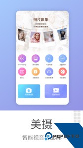 美摄最新版下载 v3.15.3