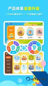 有道少儿思维官方正版客户端下载 v5.0.10