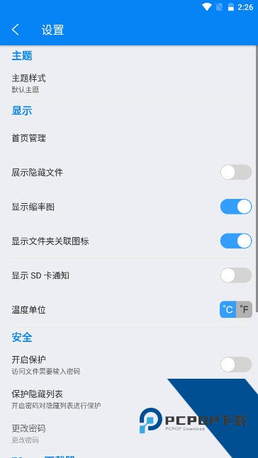 Esuper文件管理器app解锁会员版v1.5.2 安卓版