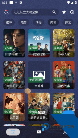 摸鱼4Kplus安卓版 v5.4.2