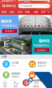 福视悦动app最新版下载 v2.5.2