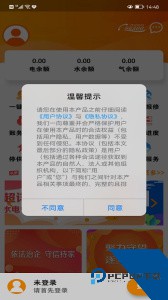 网上乐电最新版app下载 v1.1.10