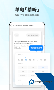 每日法语听力app官方正版下载 v26.1.0