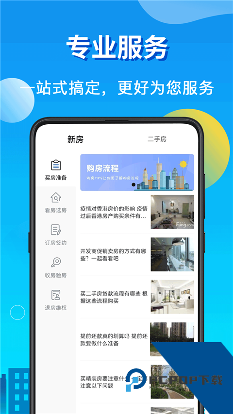 房贷LPR计算器最新版免费 v8.2.4手机版v8.2.4 安卓版