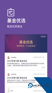 好规划官方正版下载 v5.4.3
