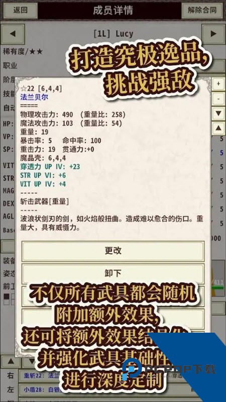 骑士与龙4(Knight & Dragon IV) 中文版v1.2.2