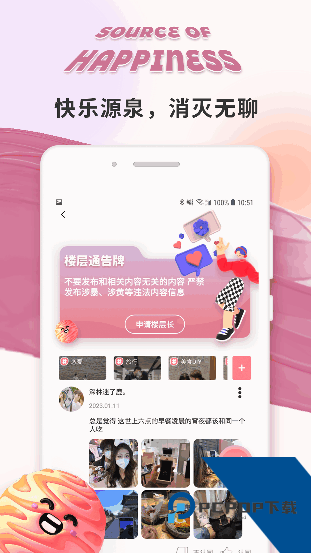 极乐园app最新版下载20264.5.0