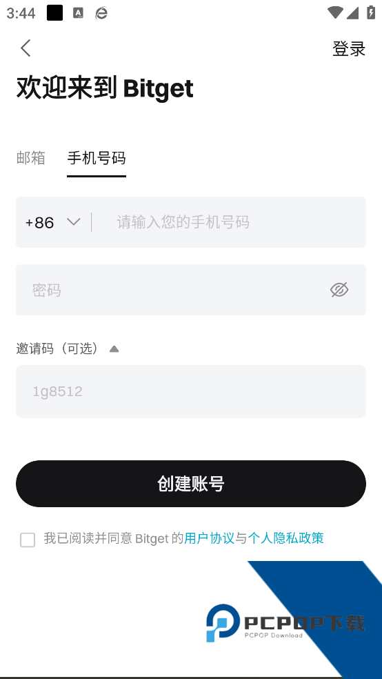 Bitget官方交易所v2.36.3 安卓版