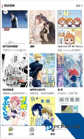 漫蛙app下载