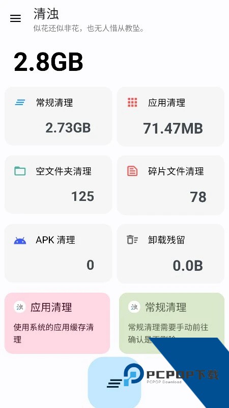 清浊app最新版本下载 v26-NewYear安卓版