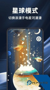 验钞手电筒下载 v4.5.15