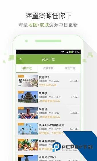 我的世界联机盒子下载最新版v4.9.9