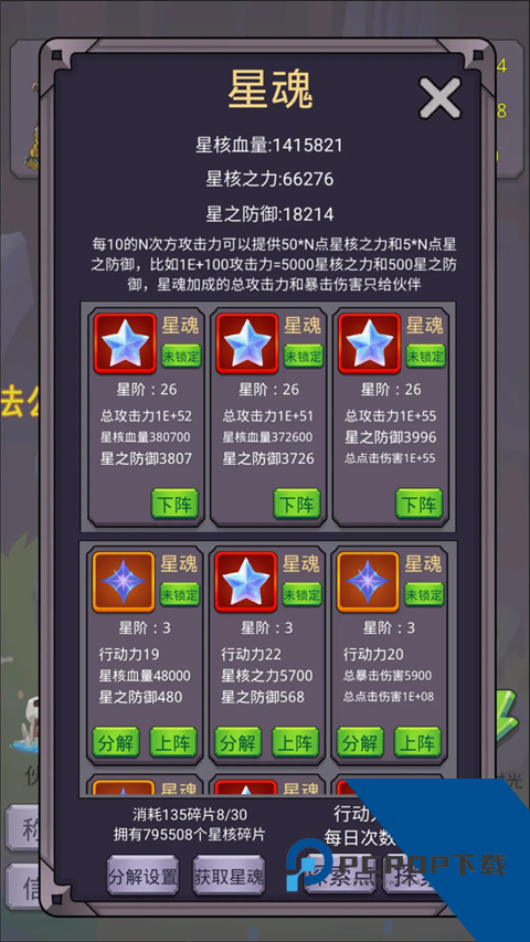 转生勇者打魔王 安卓版v7.2.8