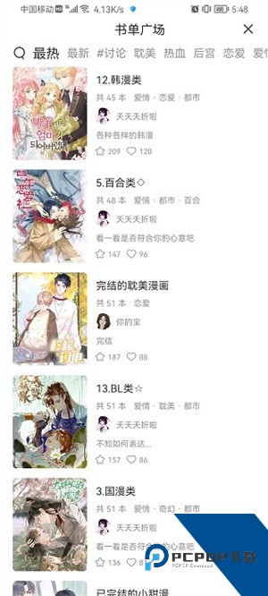 猫上漫画