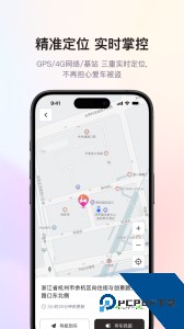 爱玛出行app官方正版下载 v5.8.0
