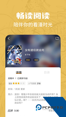 漫画谷