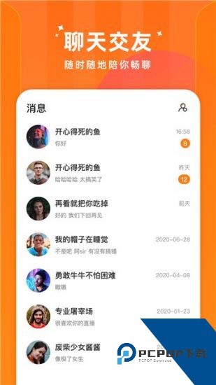 夏日直播app2026新版本 v1.0.0
