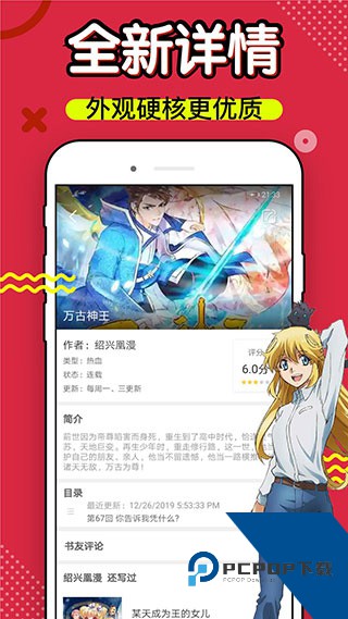36漫画免广告