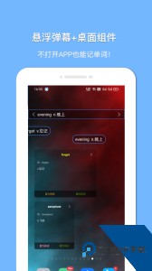 悬浮记单词app下载 v1.8.7