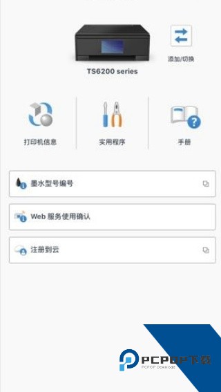 佳能打印机app下载安卓版v3.6.0