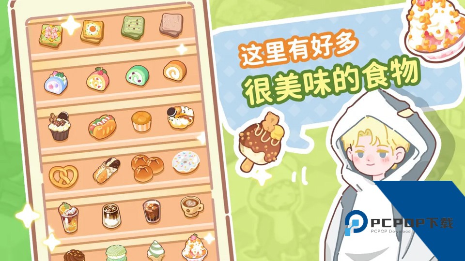 TastyTownMerge(美味小镇合并) 安卓版v2.6