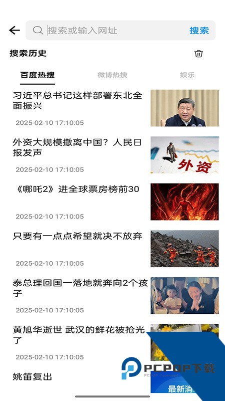 蜜柚浏览器最新版本下载v4.47