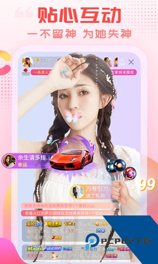 秘镜直播app2026新版 v1.1.0