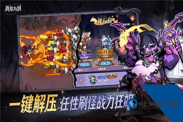 战歌与剑官方正版 单机版v1.00.20