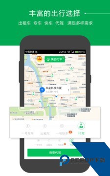 快的打车司机版软件下载v1.436