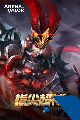 Aov传说对决先行服官方升级版下载安卓版v1.51.4.1