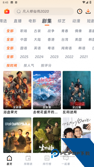 微博兔影院app2026新版 v1.0.2
