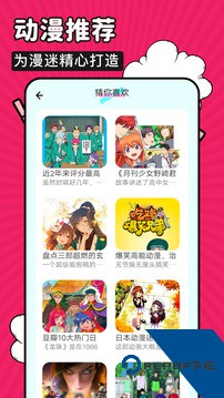 火星漫画