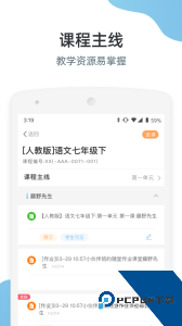 优师端app官方正版下载 v3.4.117