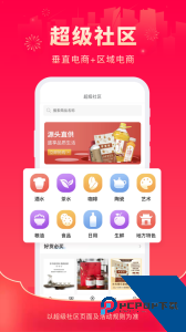 超级社区最新版官方正版下载 v1.6.3