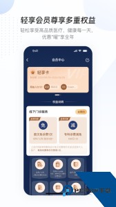 曜影医疗app官方正版下载 v3.9.1