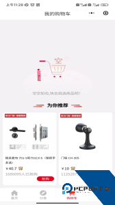 欧派有品购物平台app下载 v2.1.93