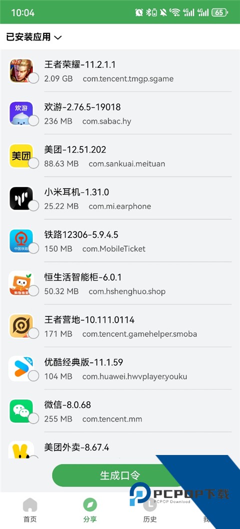 杂草助手安卓版免费 v2.3.4v2.3.4 安卓版