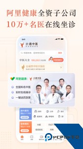 小鹿中医app官方正版下载 v3.11.1