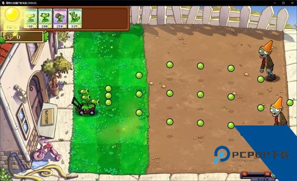 植物大战僵尸射击版v0.3英雄模式升级版