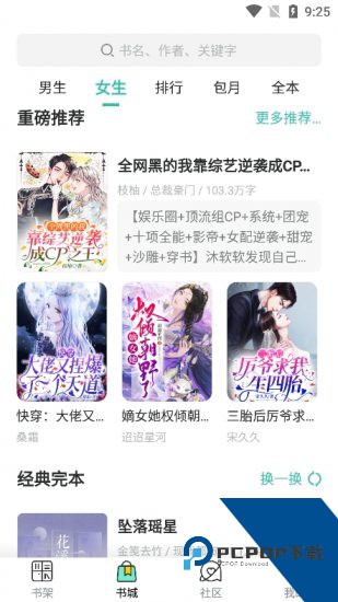 热读小说安卓版 v2.0.7