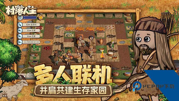 村落人生 安卓版v1.14.2