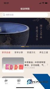 中茶尊享会手机版下载 v1.6.9
