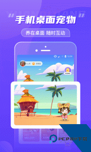元气酱桌面宠物软件下载 v1.3.8.1